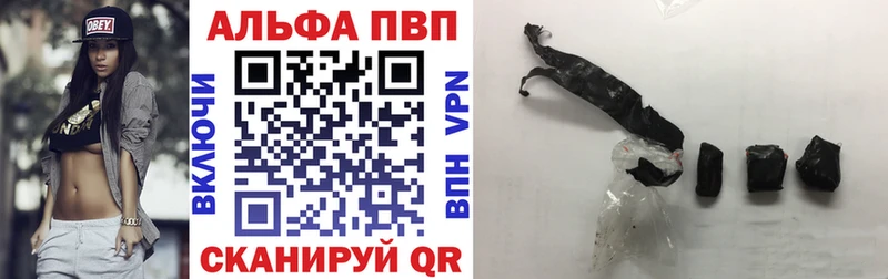 цена   Воронеж  Alfa_PVP Crystall 
