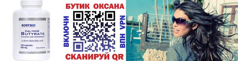 БУТИРАТ 1.4BDO  что такое наркотик  Воронеж 