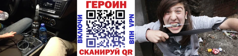 ГЕРОИН Heroin  Воронеж 