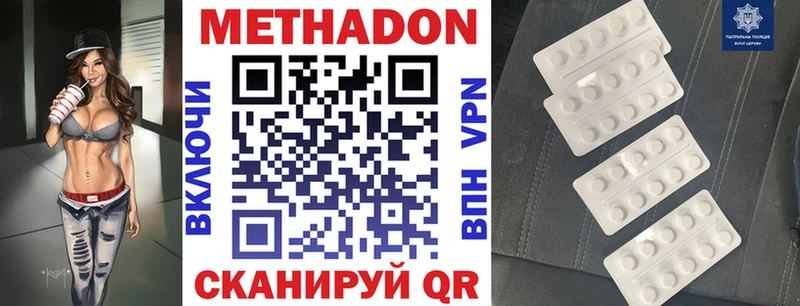 МЕТАДОН белоснежный  KRAKEN как зайти  Воронеж 