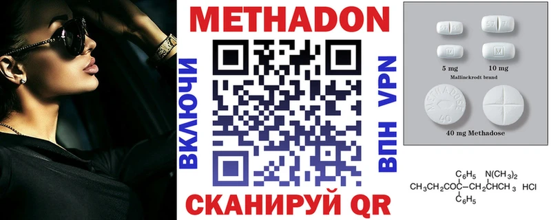 МЕТАДОН кристалл Воронеж